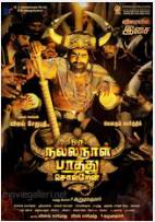  Oru Nalla Naal Paathu Solren - (Tamil)