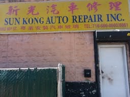 Sun Kong Auto Repair